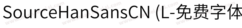 SourceHanSansCN (L字体转换